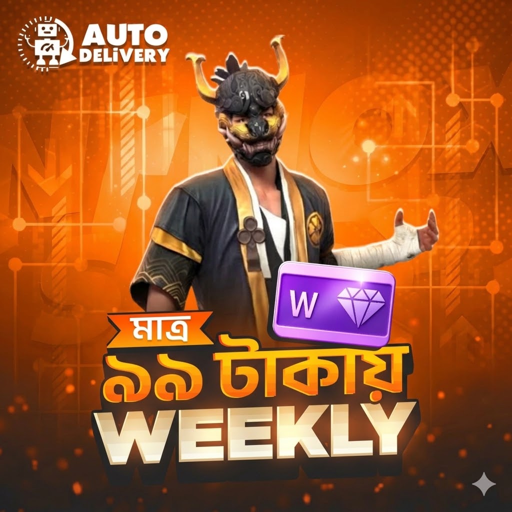 মাত্র ৯৯ টাকায় Weekly 