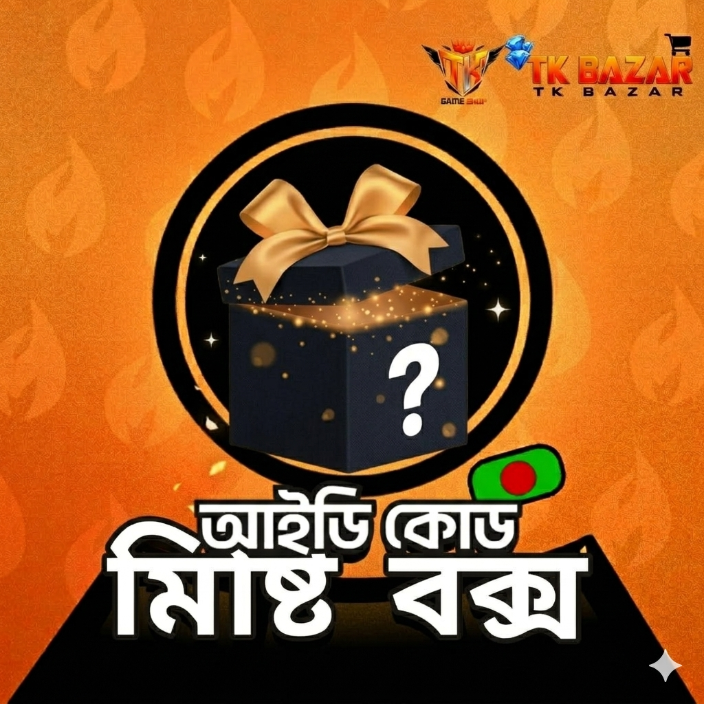 Mystery Box