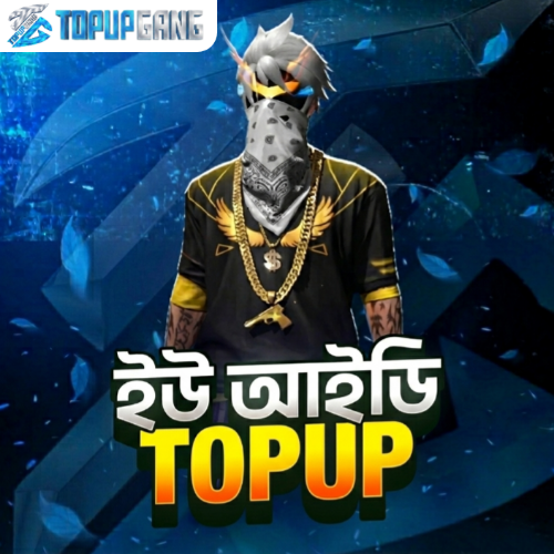 আইডি কোড টপ-আপ