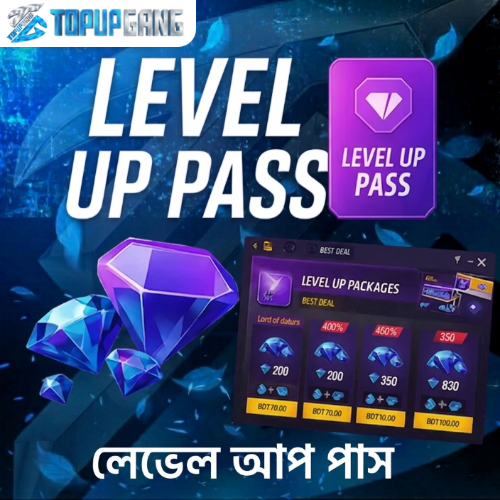 লেভেল আপ পাস
